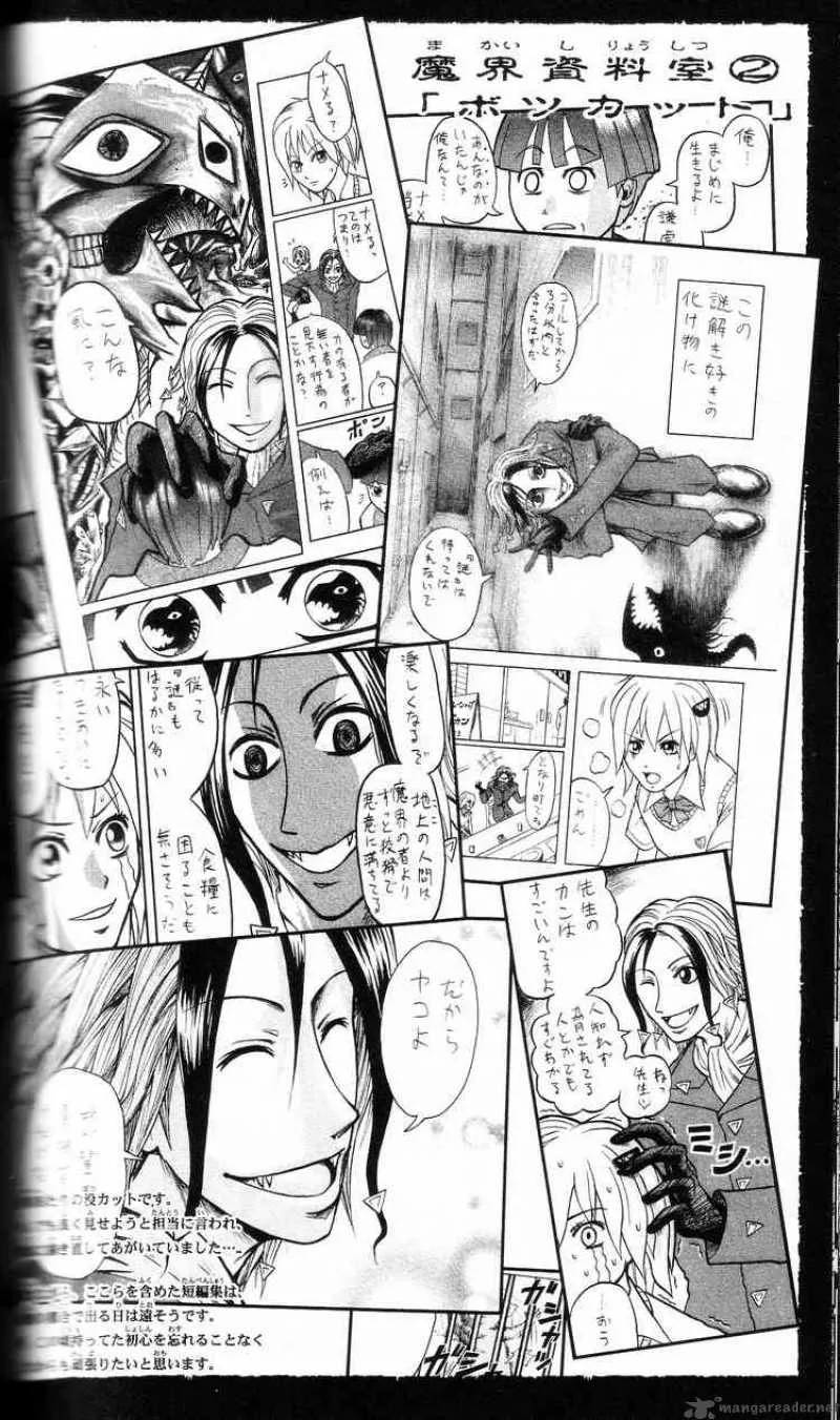 Majin Tantei Nougami Neuro Chapter 199 page 22