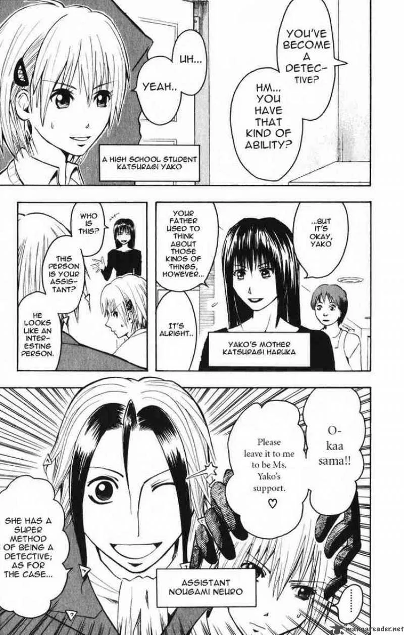 Majin Tantei Nougami Neuro Chapter 2 page 1