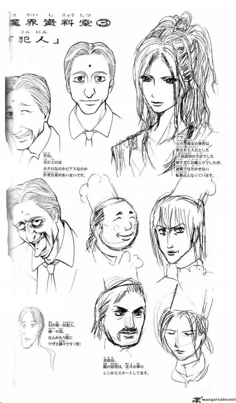 Majin Tantei Nougami Neuro Chapter 200 page 22