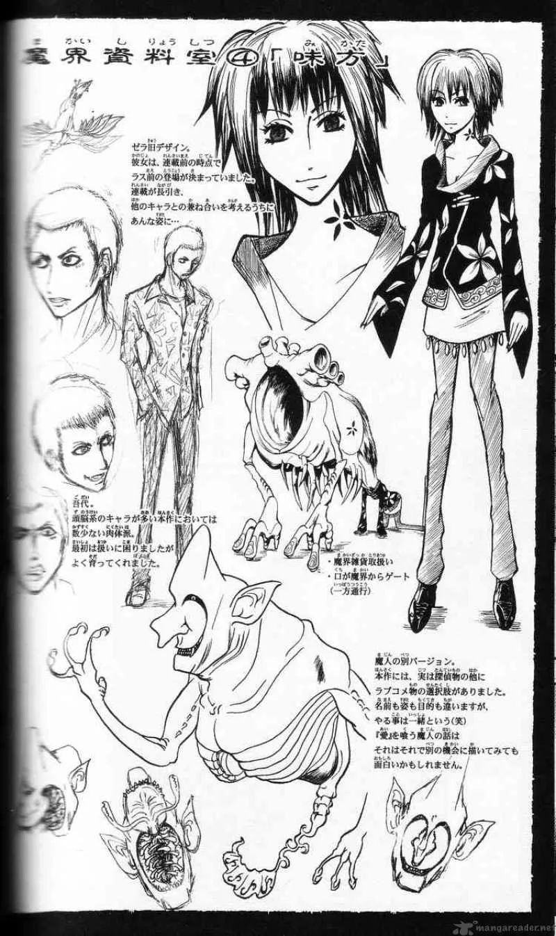 Majin Tantei Nougami Neuro Chapter 201 page 22