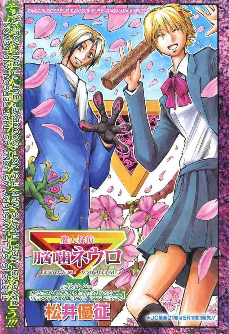 Majin Tantei Nougami Neuro Chapter 202 page 1
