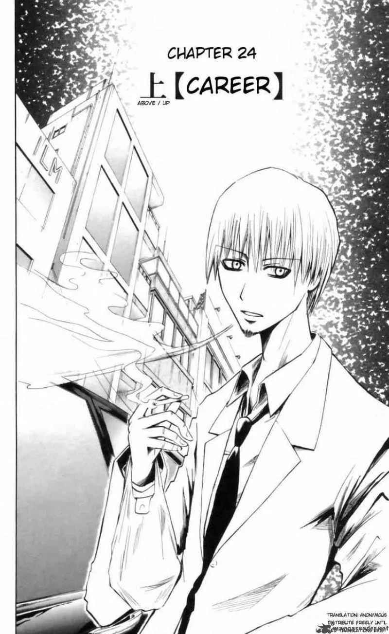 Majin Tantei Nougami Neuro Chapter 24 page 2