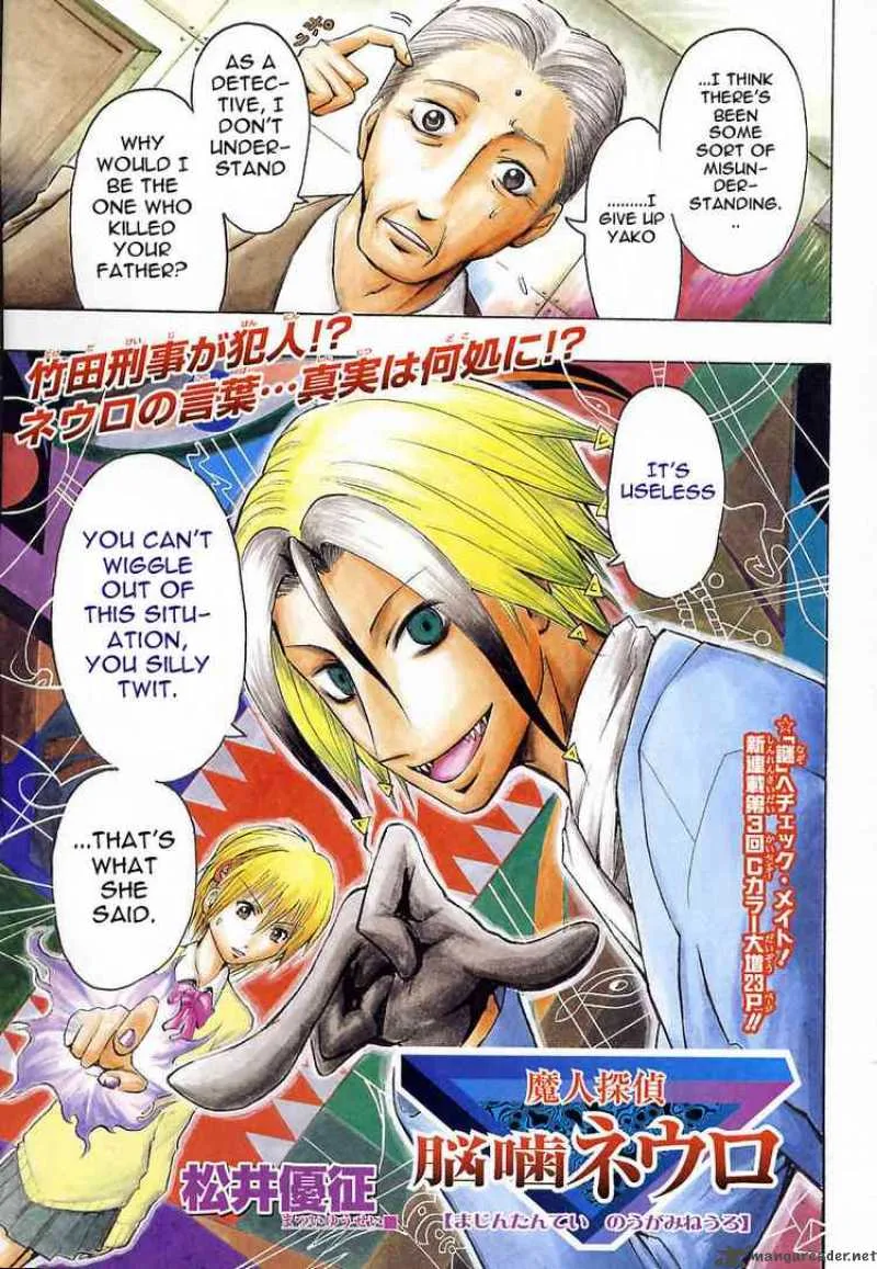 Majin Tantei Nougami Neuro Chapter 3 page 1