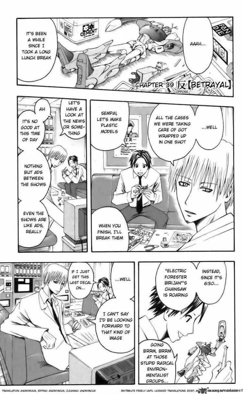 Majin Tantei Nougami Neuro Chapter 39 page 1