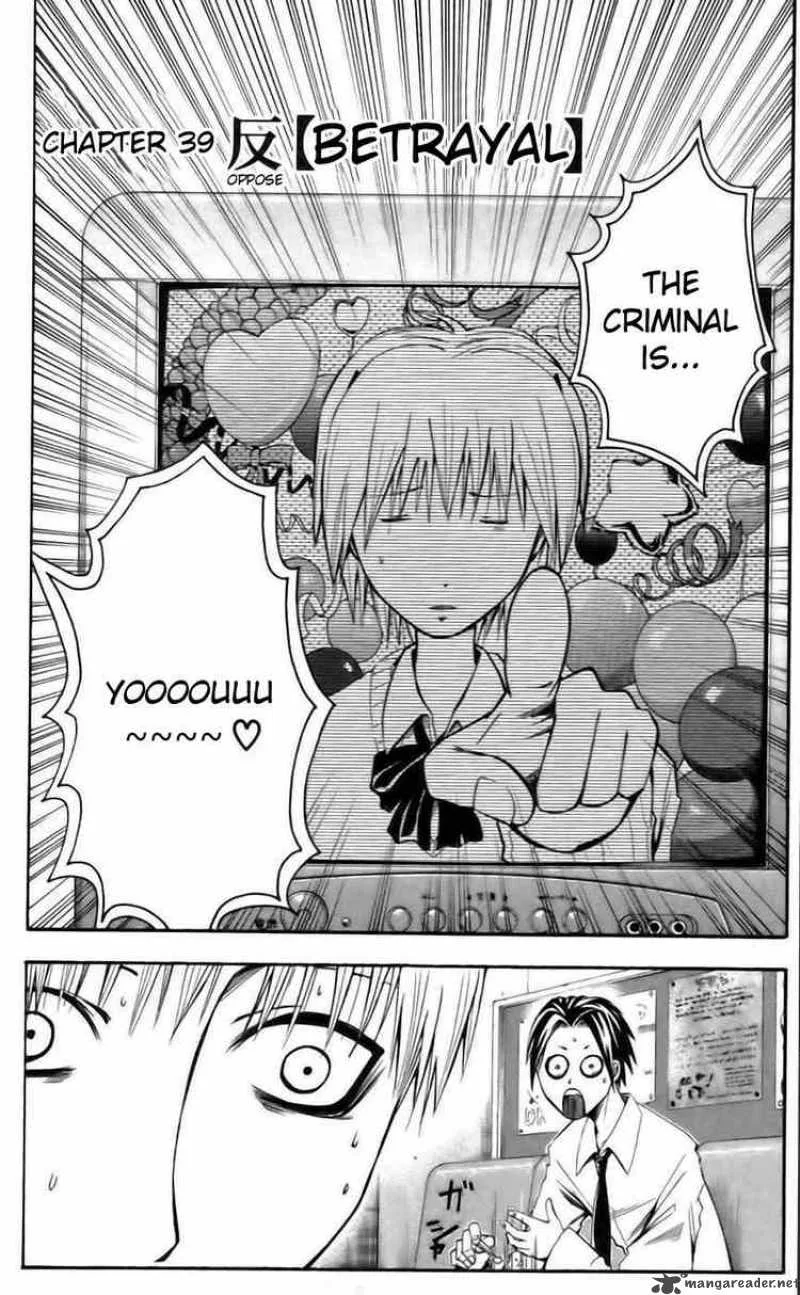 Majin Tantei Nougami Neuro Chapter 39 page 2