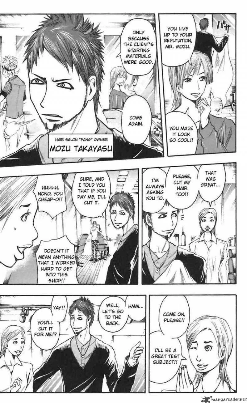 Majin Tantei Nougami Neuro Chapter 45 page 8