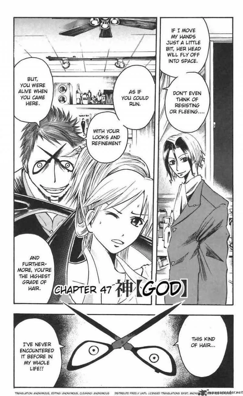 Majin Tantei Nougami Neuro Chapter 47 page 1