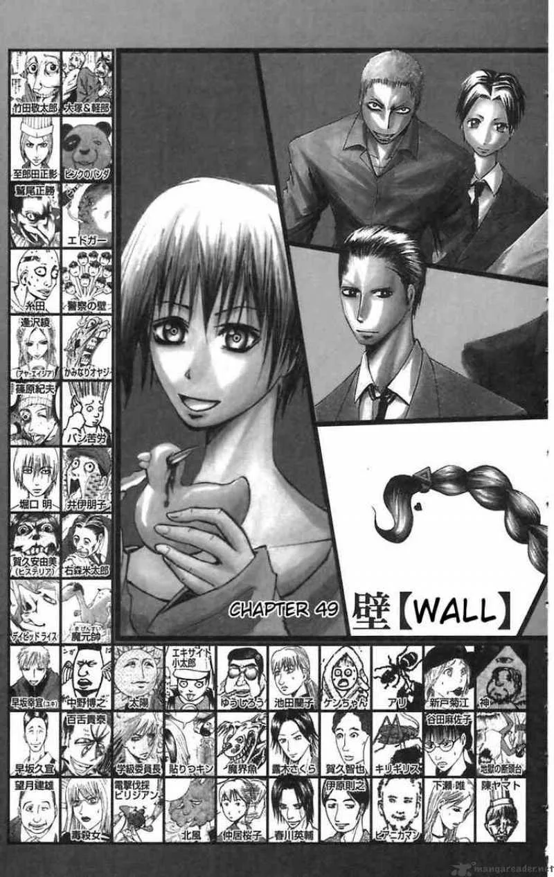 Majin Tantei Nougami Neuro Chapter 49 page 3