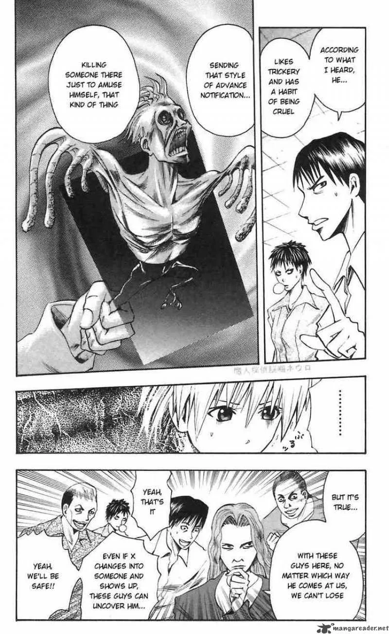 Majin Tantei Nougami Neuro Chapter 51 page 4