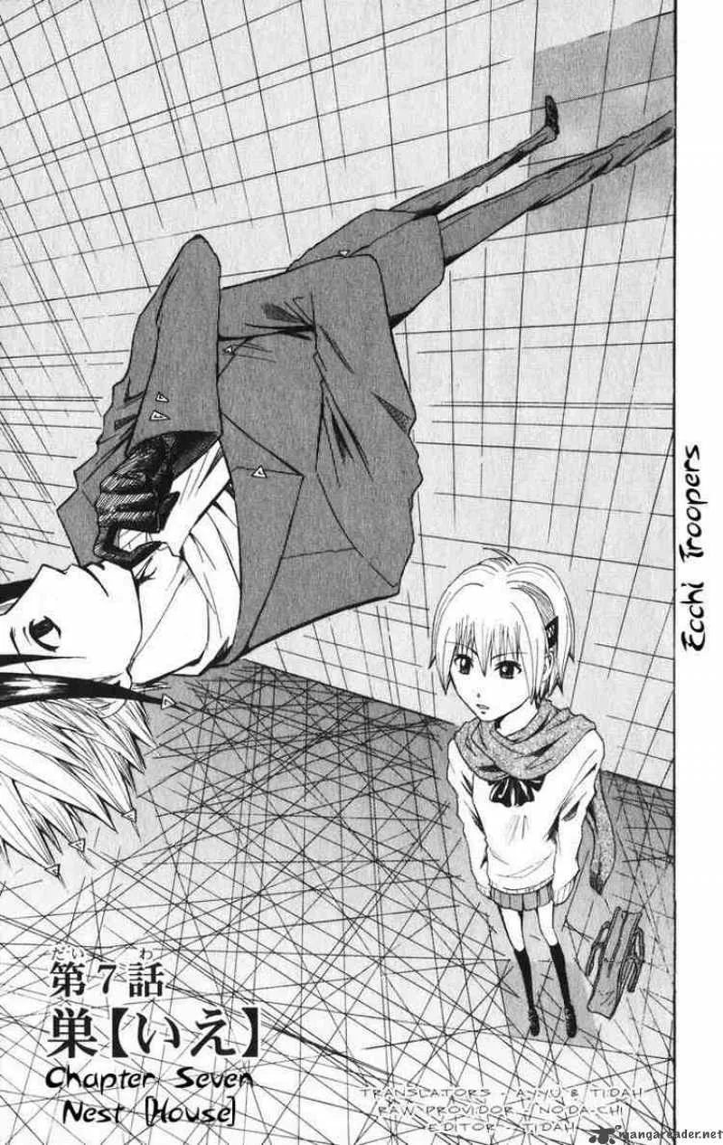 Majin Tantei Nougami Neuro Chapter 7 page 5