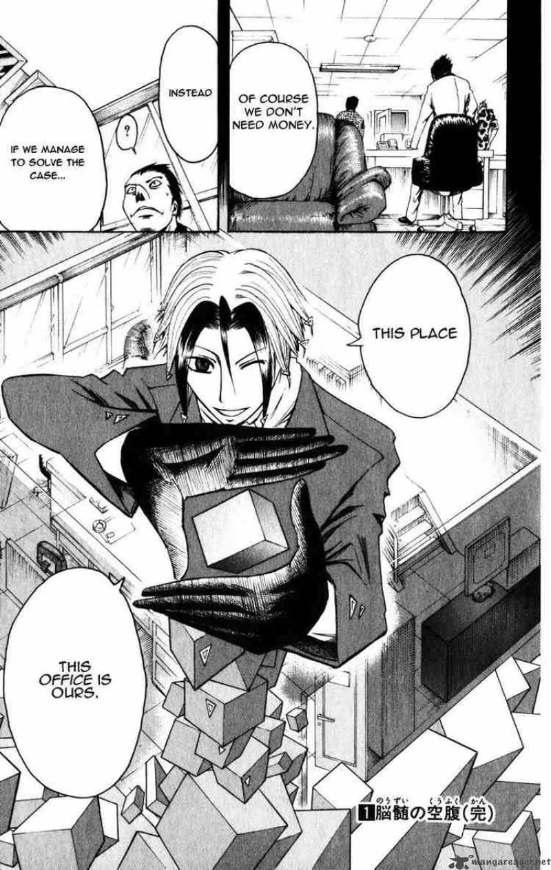 Majin Tantei Nougami Neuro Chapter 7 page 19