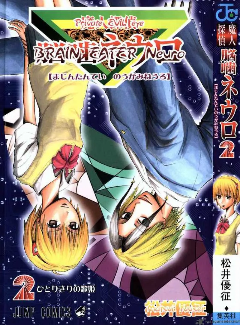 Majin Tantei Nougami Neuro Chapter 8 page 21