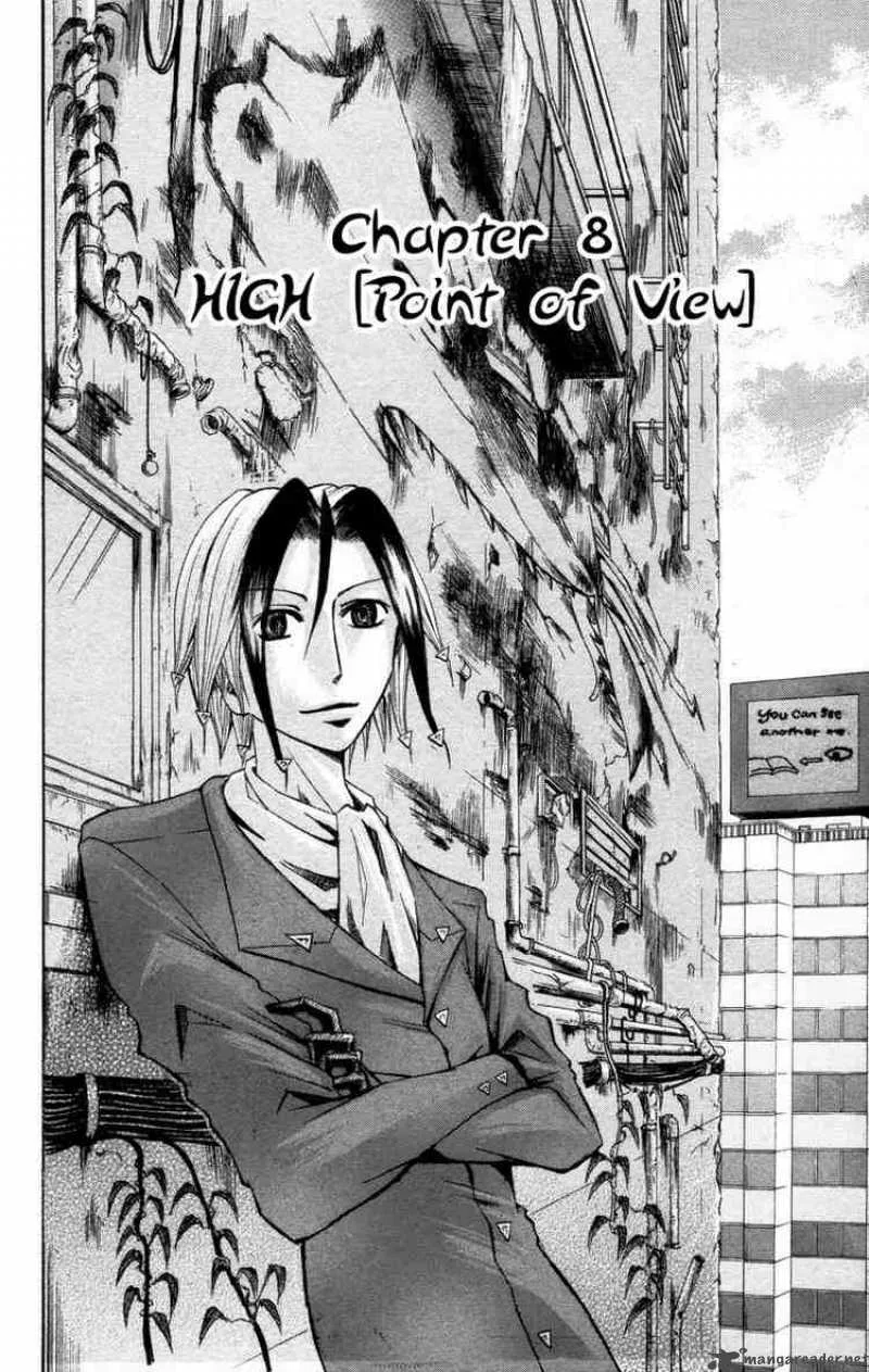 Majin Tantei Nougami Neuro Chapter 8 page 3