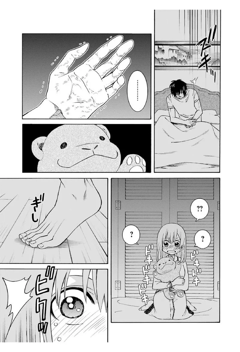 Majo no Geboku to Maou no Tsuno Chapter 18 page 3