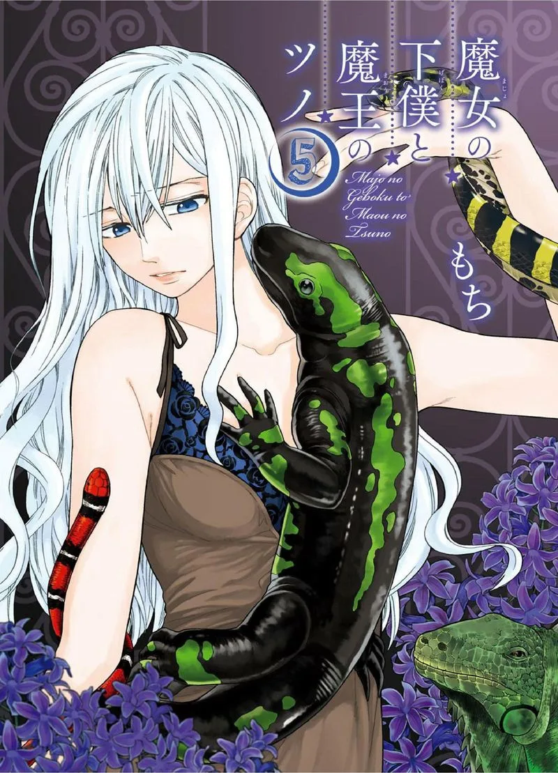 Majo no Geboku to Maou no Tsuno Chapter 23 page 3