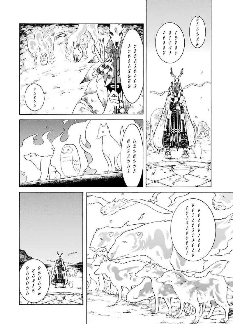 Majo no Geboku to Maou no Tsuno Chapter 24 page 2