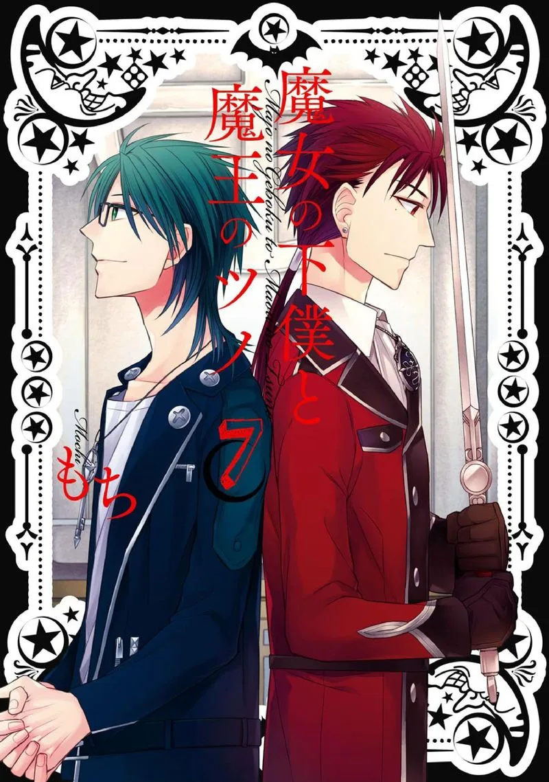 Majo no Geboku to Maou no Tsuno Chapter 36 page 1