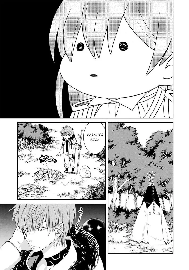 Majo no Geboku to Maou no Tsuno Chapter 36 page 11