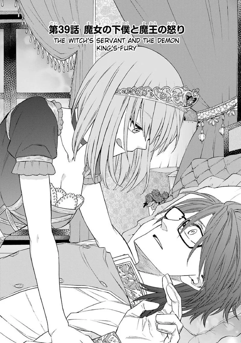 Majo no Geboku to Maou no Tsuno Chapter 39 page 1