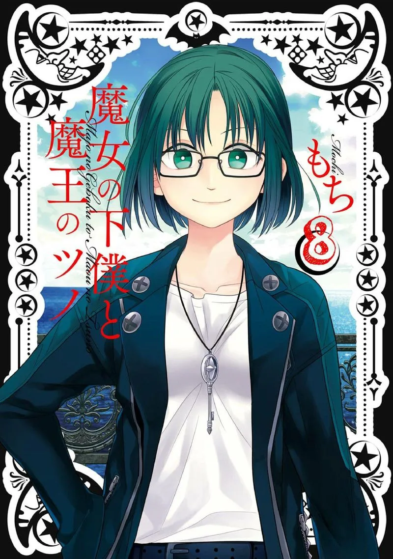 Majo no Geboku to Maou no Tsuno Chapter 43 page 1