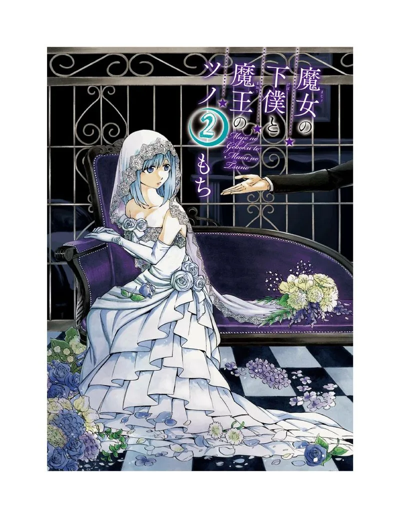 Majo no Geboku to Maou no Tsuno Chapter 5 page 4