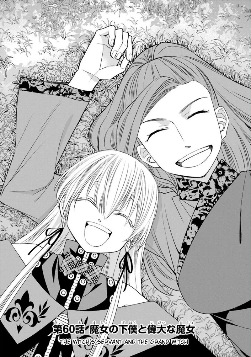 Majo no Geboku to Maou no Tsuno Chapter 60 page 1