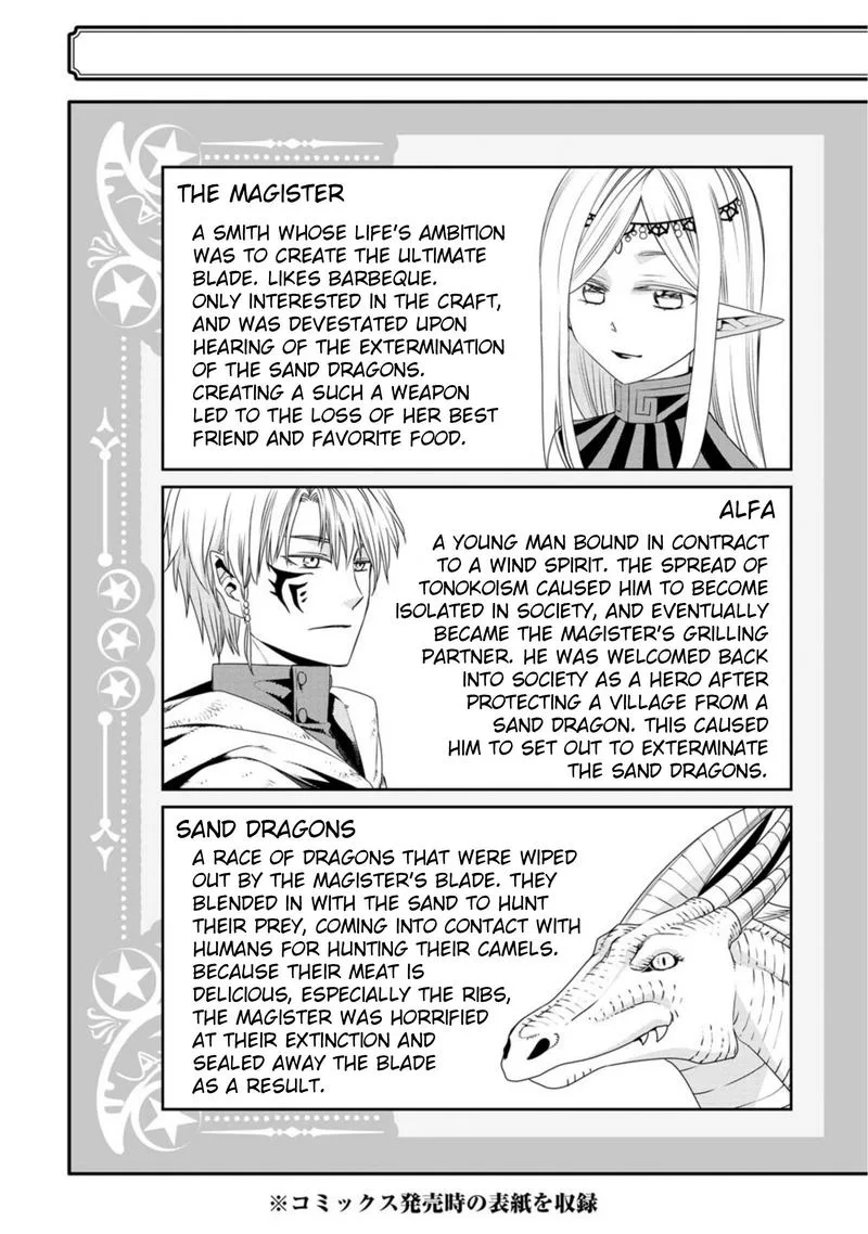 Majo no Geboku to Maou no Tsuno Chapter 60 page 27