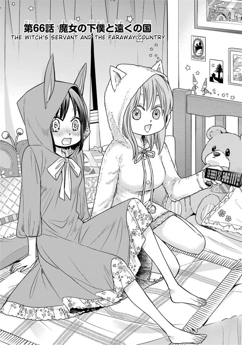 Majo no Geboku to Maou no Tsuno Chapter 66 page 1