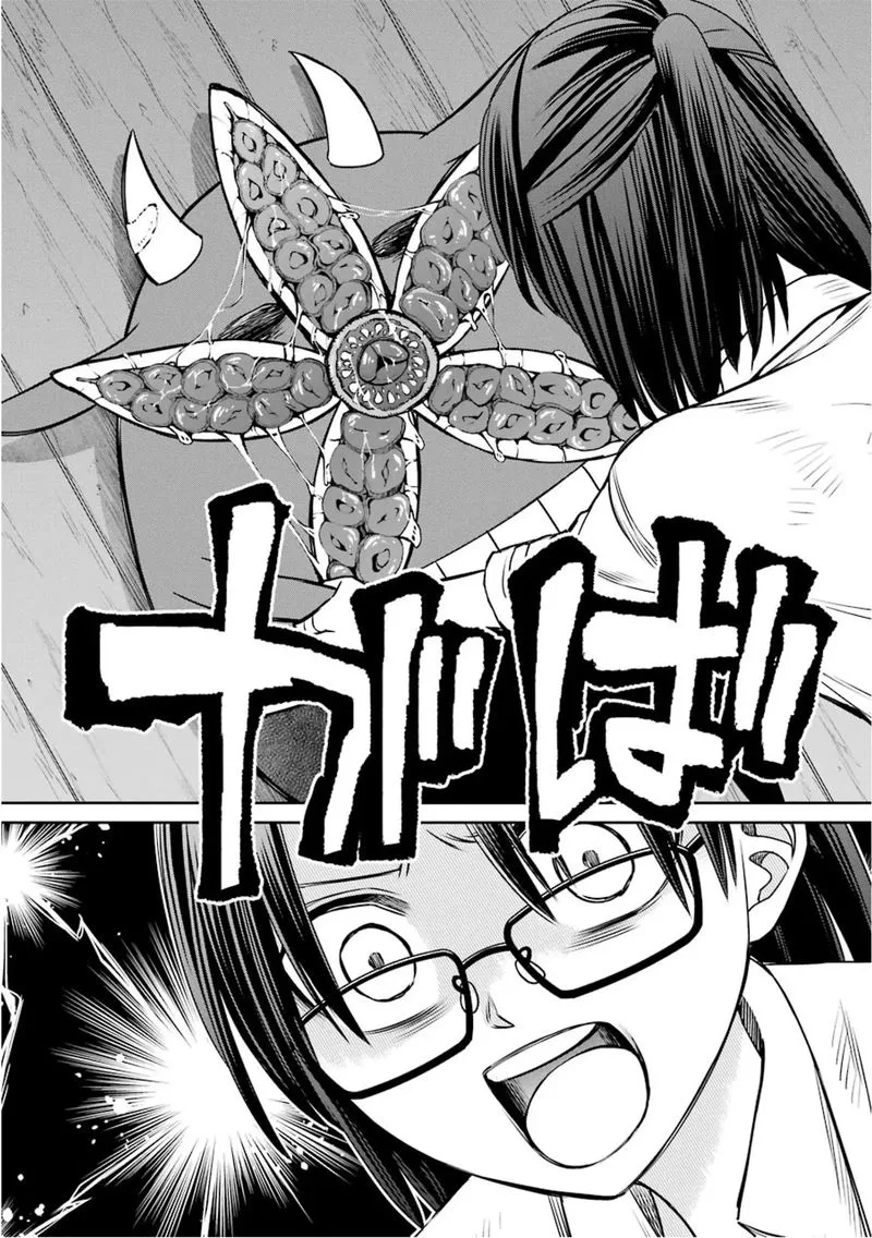 Majo no Geboku to Maou no Tsuno Chapter 75 page 2