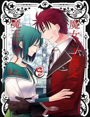 Majo no Geboku to Maou no Tsuno cover
