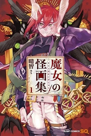 Majo no Kaigashuu cover