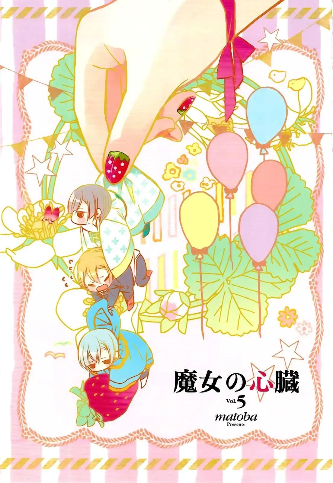 Majo no Shinzou Chapter 22 page 4