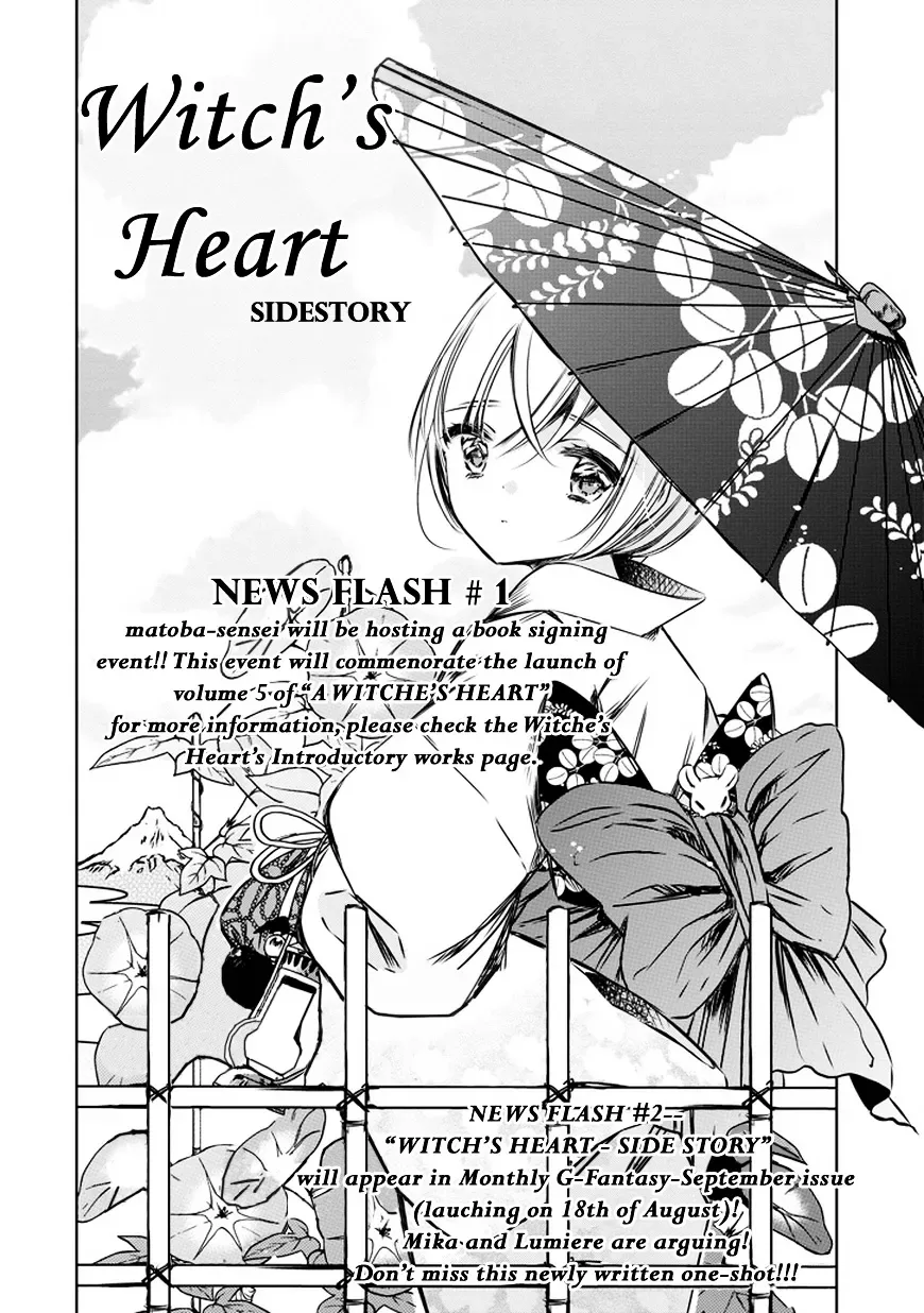 Majo no Shinzou Chapter 27.5 page 4