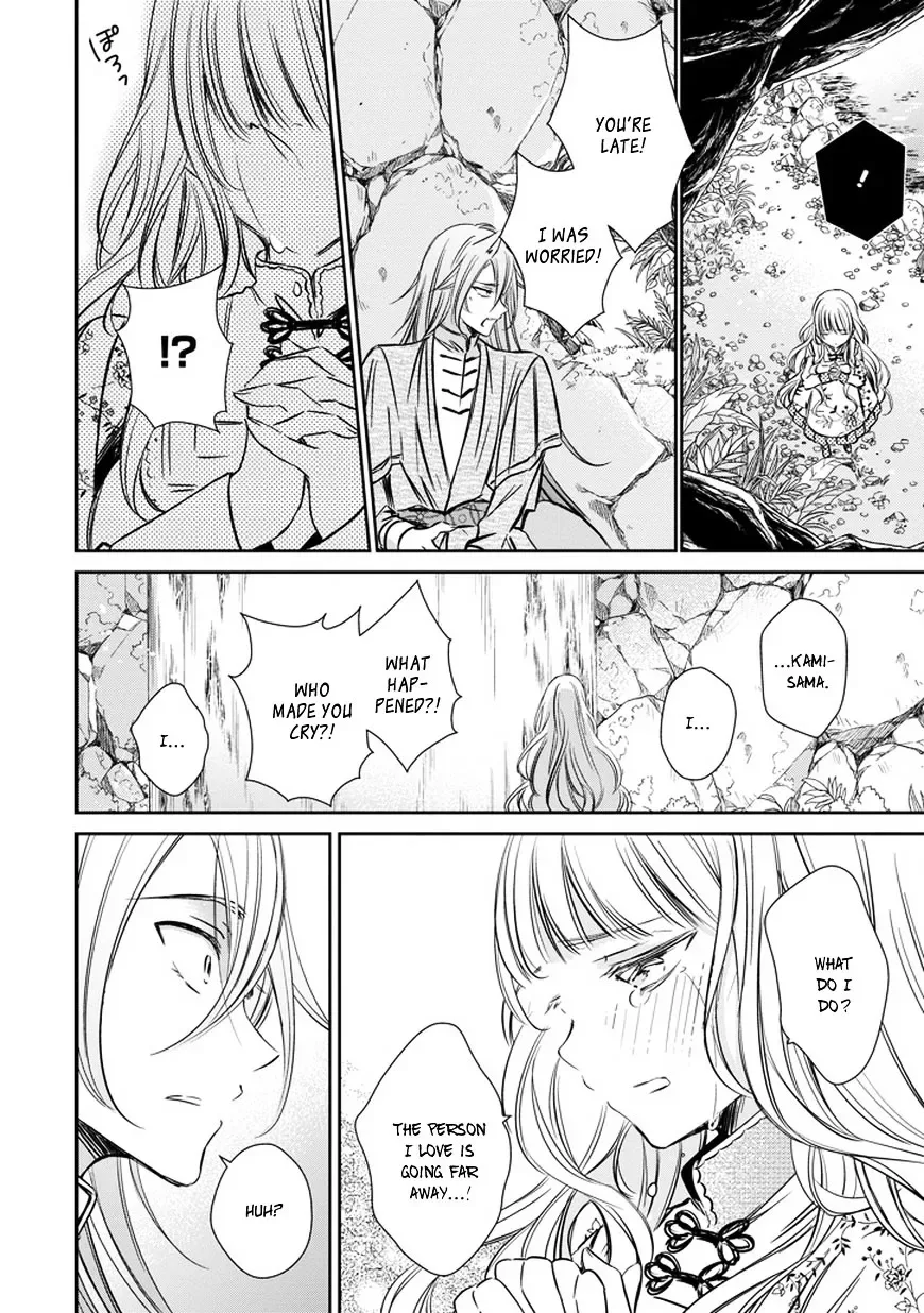 Majo no Shinzou Chapter 34 page 16
