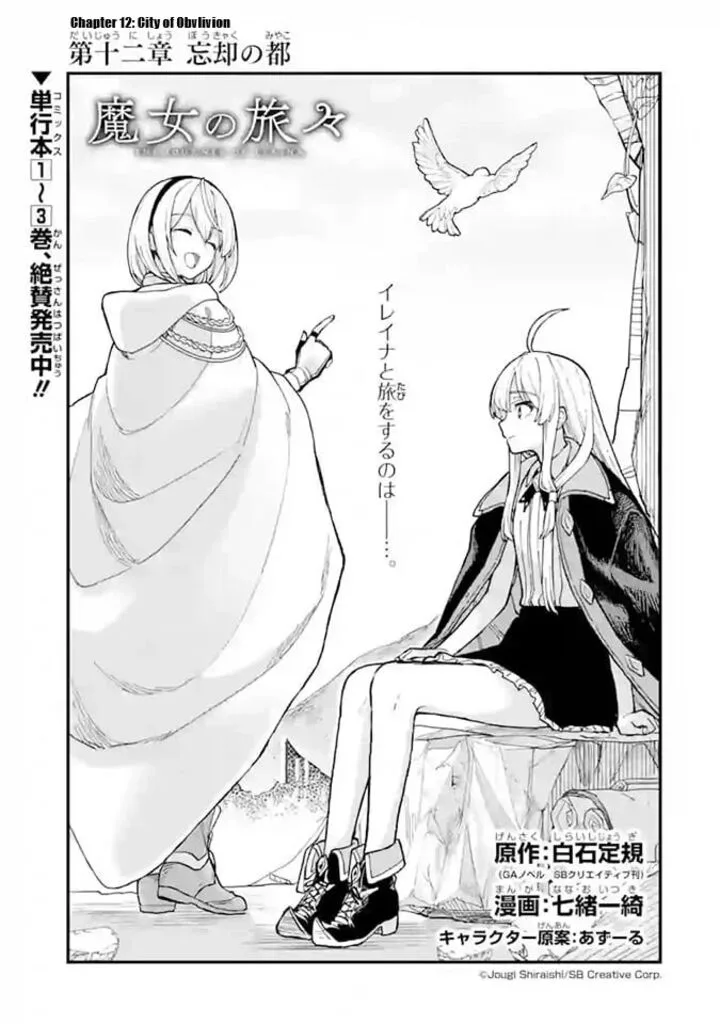 Majo no Tabitabi Chapter 12 page 4