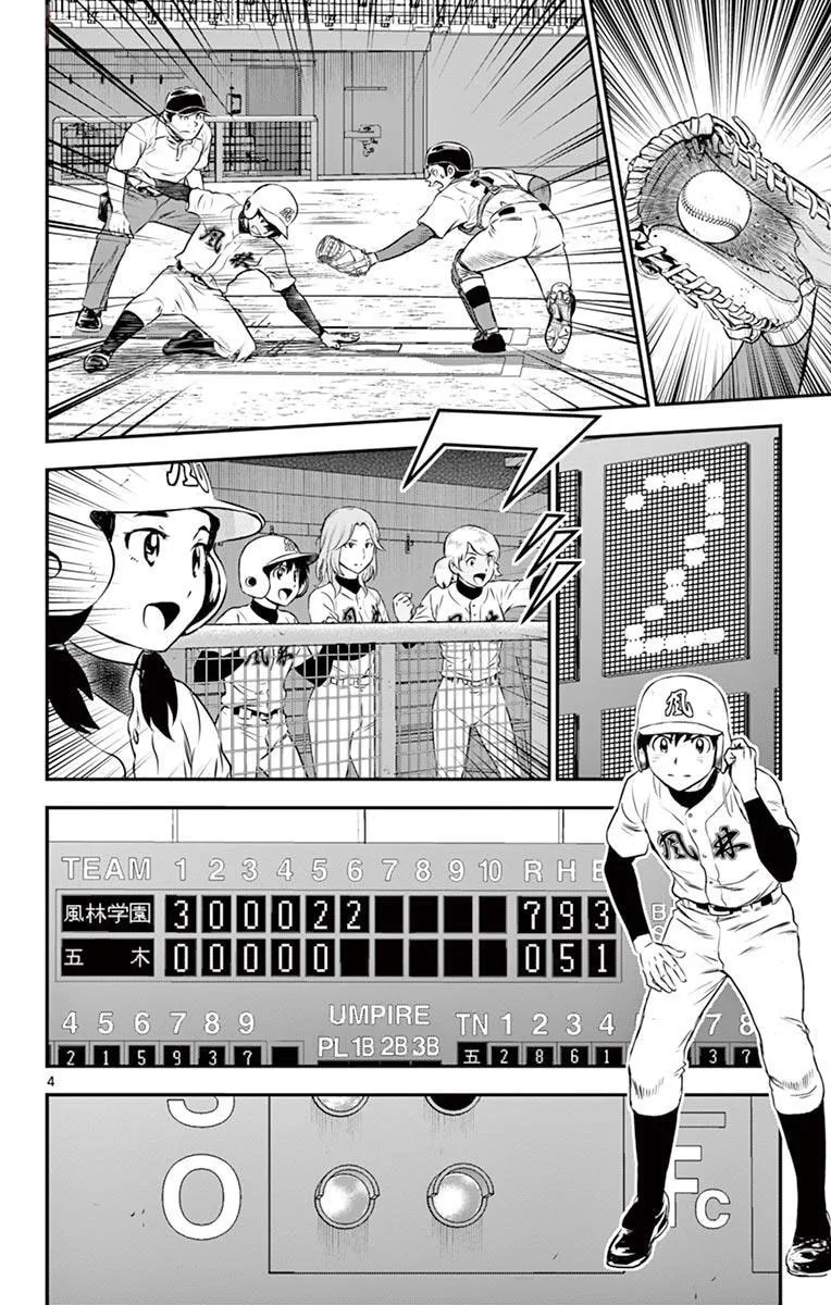 Major 2nd Chapter 110 page 4