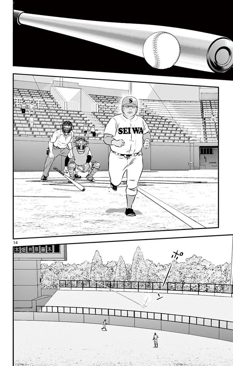 Major 2nd Chapter 110 page 14