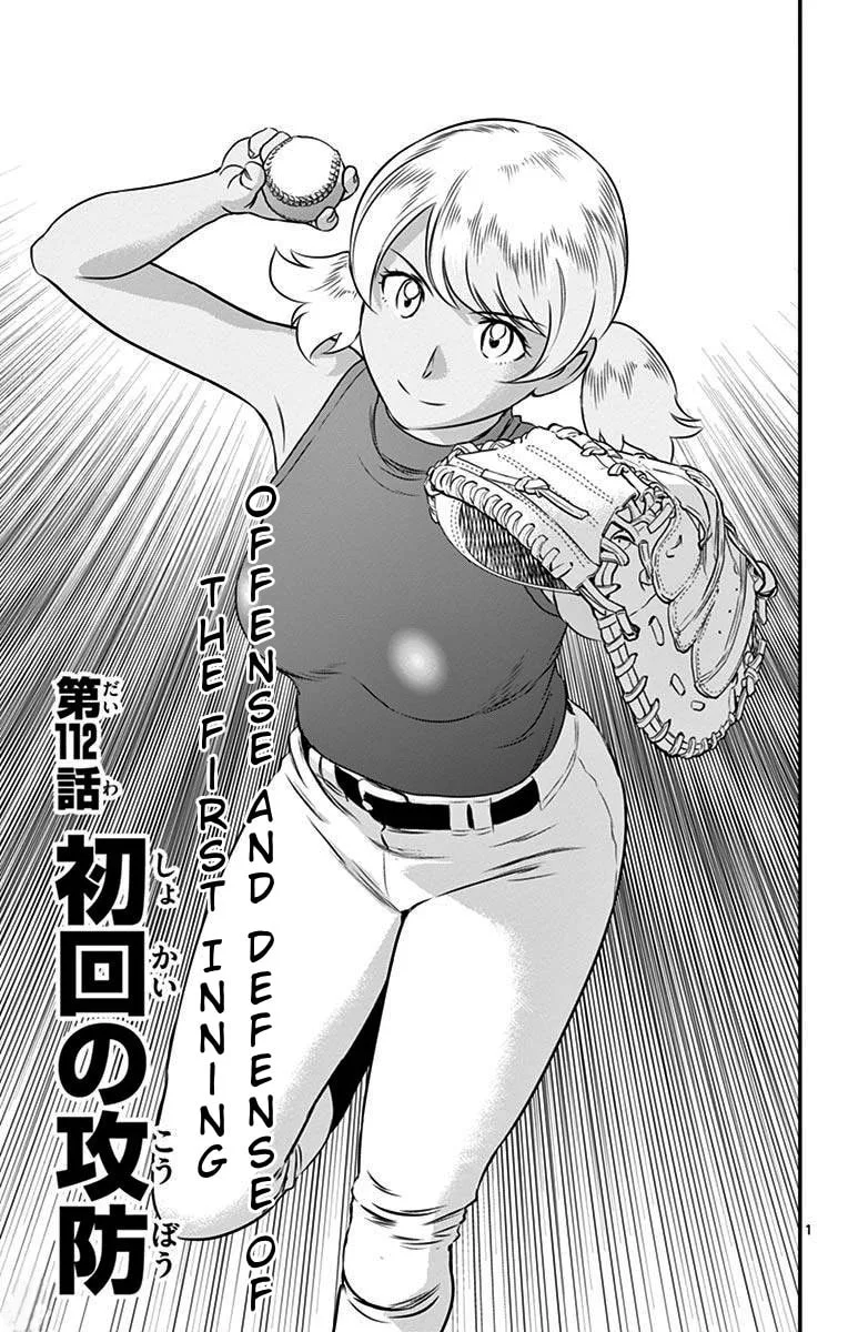 Major 2nd Chapter 112 page 1
