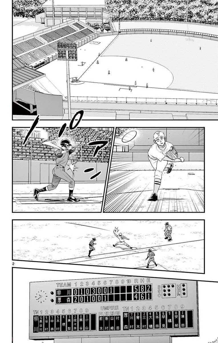 Major 2nd Chapter 112 page 2