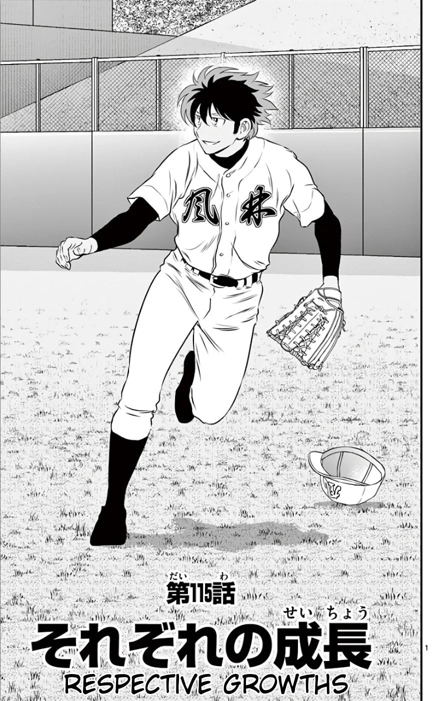 Major 2nd Chapter 115 page 1