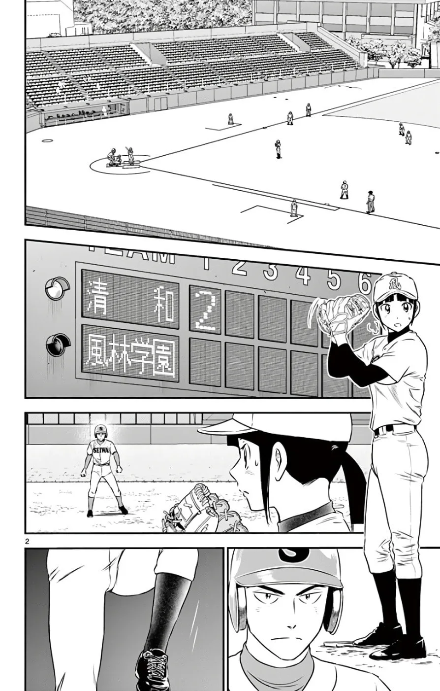 Major 2nd Chapter 115 page 2