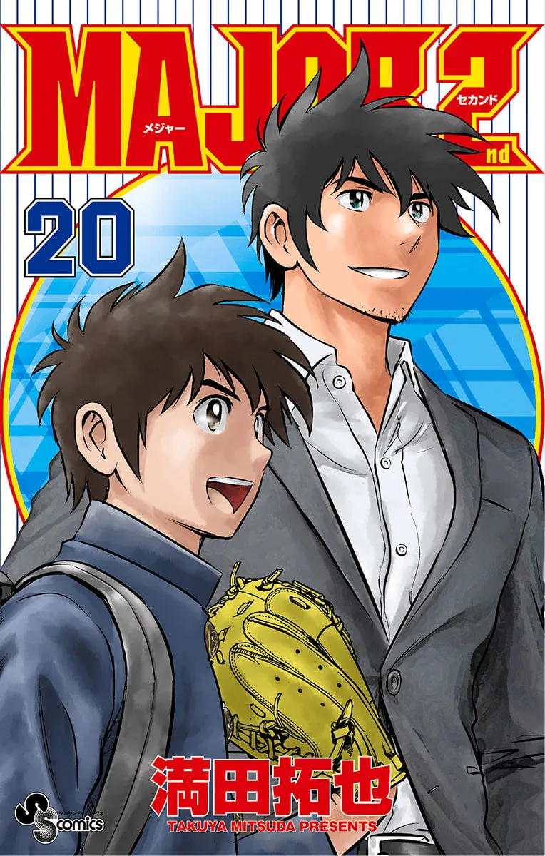 Major 2nd Chapter 183 page 1