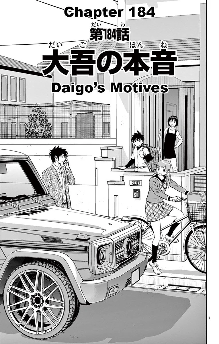 Major 2nd Chapter 184 page 1