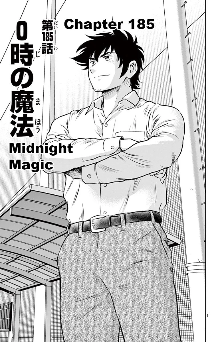 Major 2nd Chapter 185 page 1