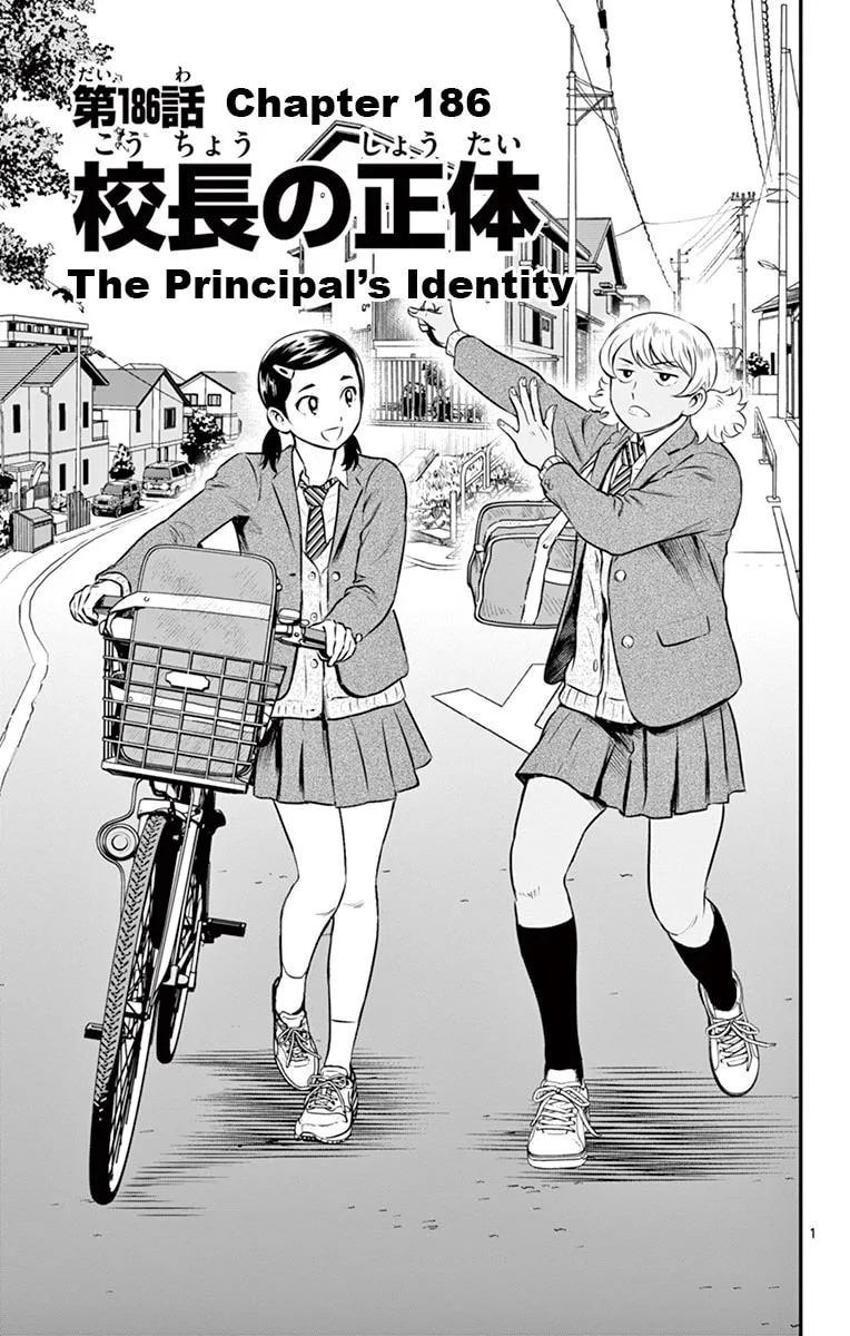 Major 2nd Chapter 186 page 1