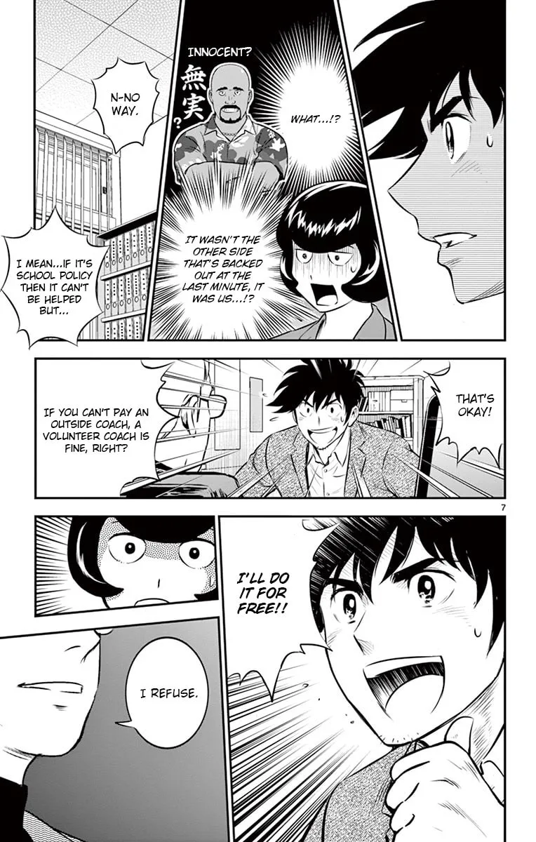 Major 2nd Chapter 186 page 7