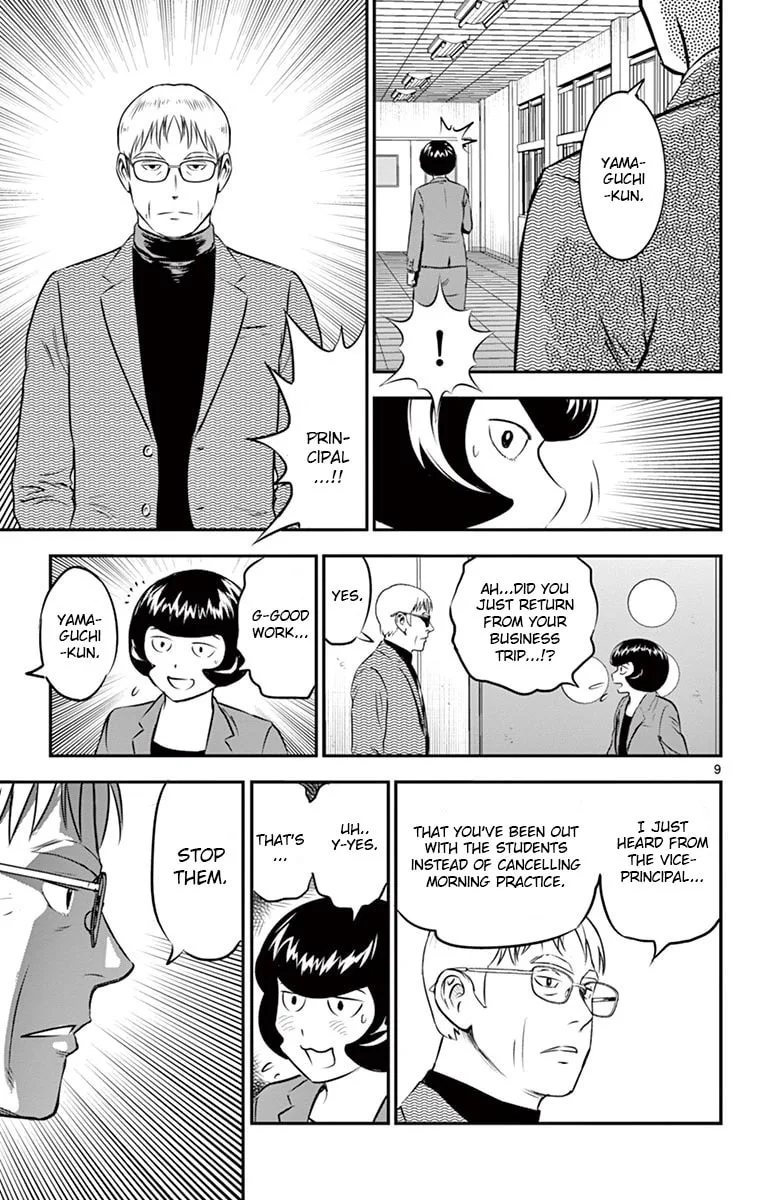 Major 2nd Chapter 191 page 9