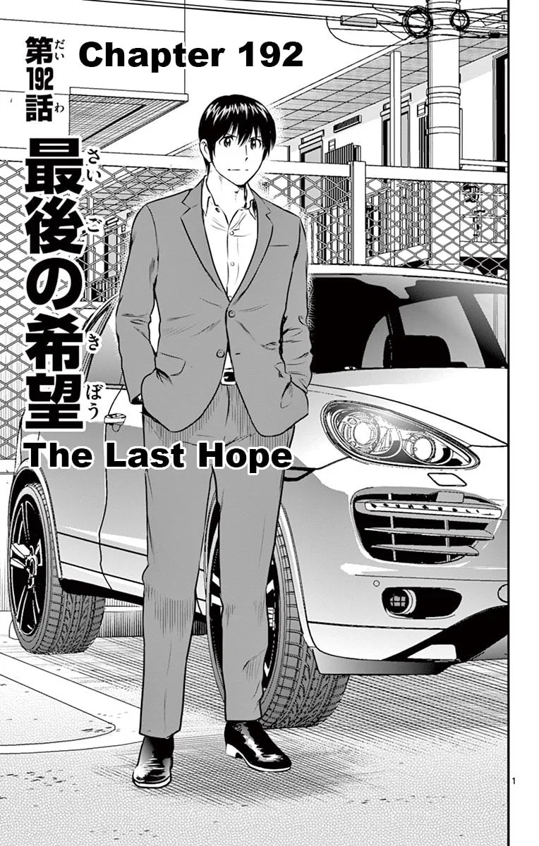 Major 2nd Chapter 192 page 1