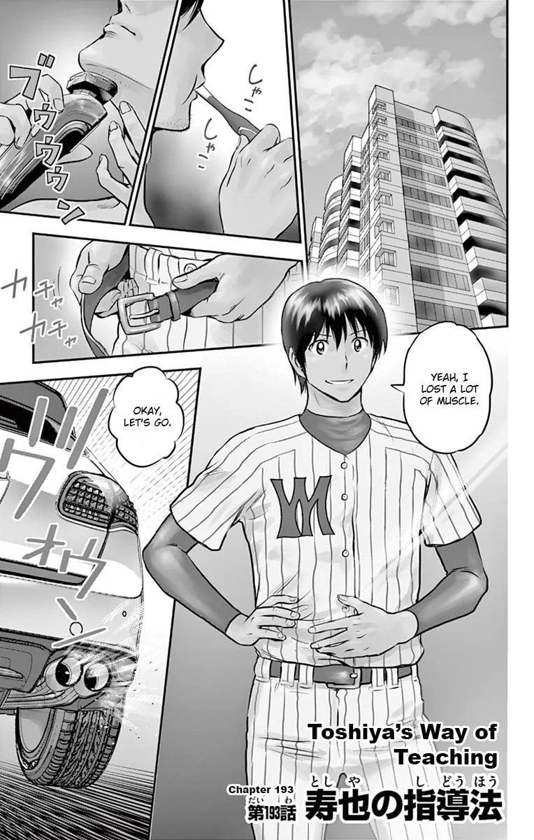 Major 2nd Chapter 193 page 3