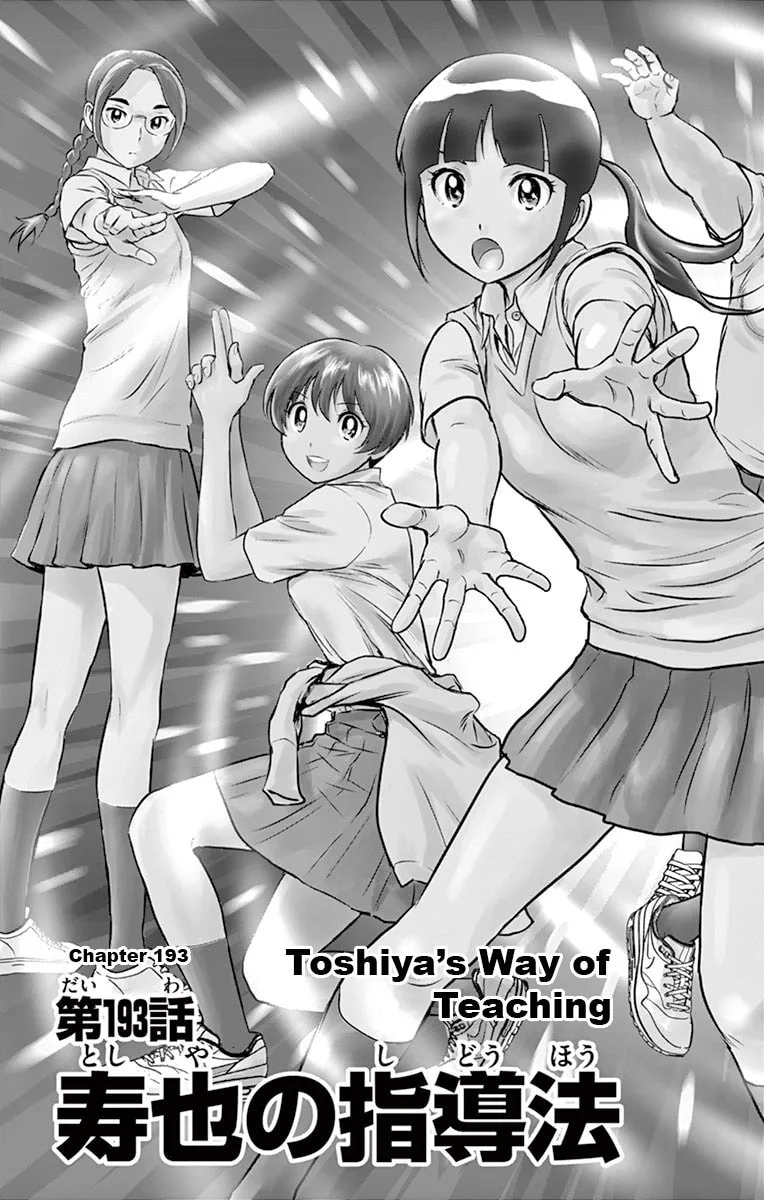 Major 2nd Chapter 193 page 5